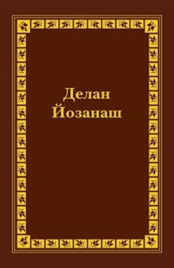 9781585163236 Chechen New Testament